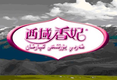 上海專業的庫爾勒千合農業開發 產品與圖片介紹